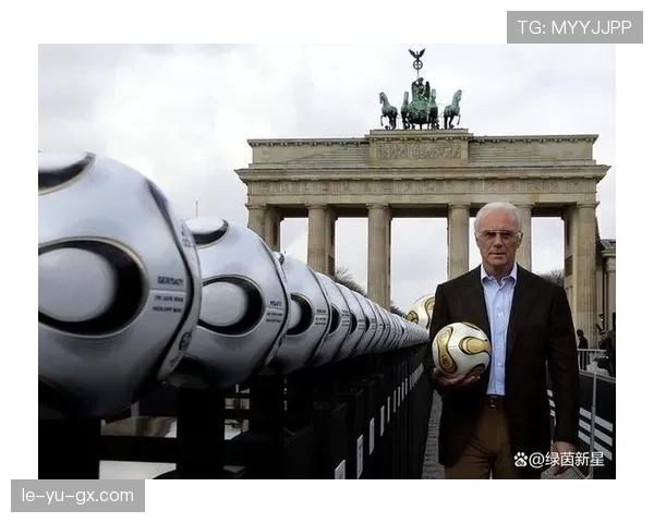 贝肯鲍尔精神传承引关注，足球界持续致敬“足球皇帝”